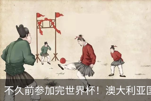 不久前参加完世界杯！澳大利亚国脚毒驾+两次严重超速被处罚
