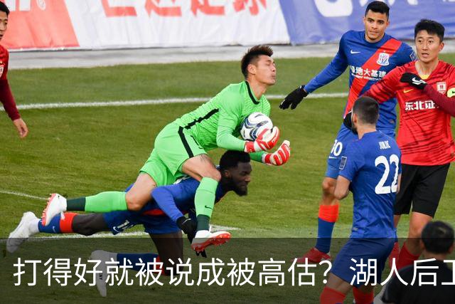 打得好就被说成被高估？湖人后卫承受更多出手权后，效率反而更高