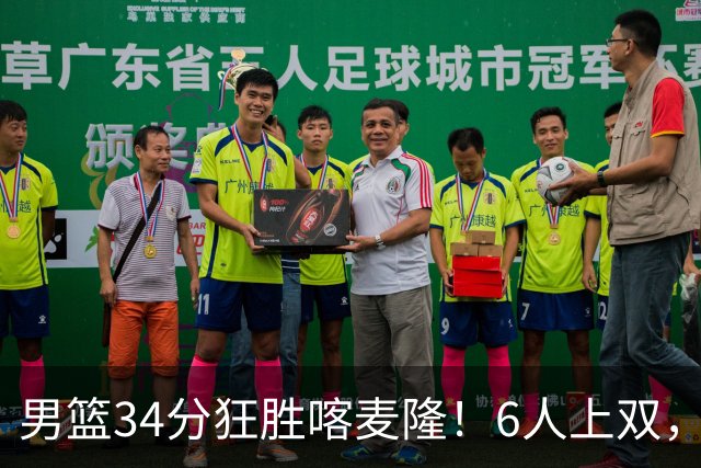 男篮34分狂胜喀麦隆！6人上双，赵继伟划水，对手纯旅游球队！
